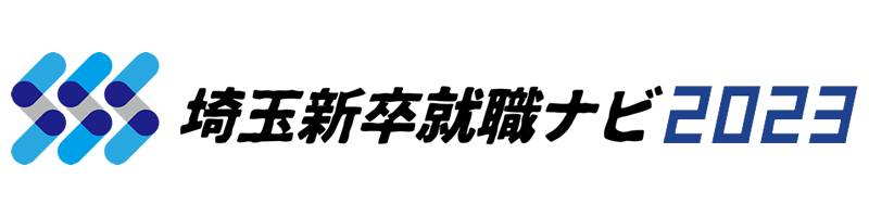 埼玉新卒就職ナビ